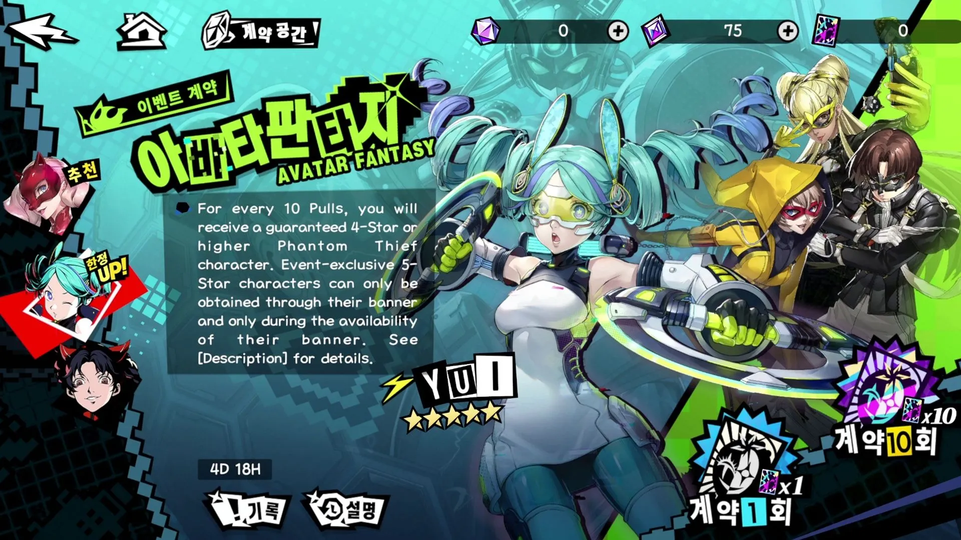 Bui (Yui) và Main Persona Apseudes, biểu tượng sát thủ trong Persona 5: The Phantom X.