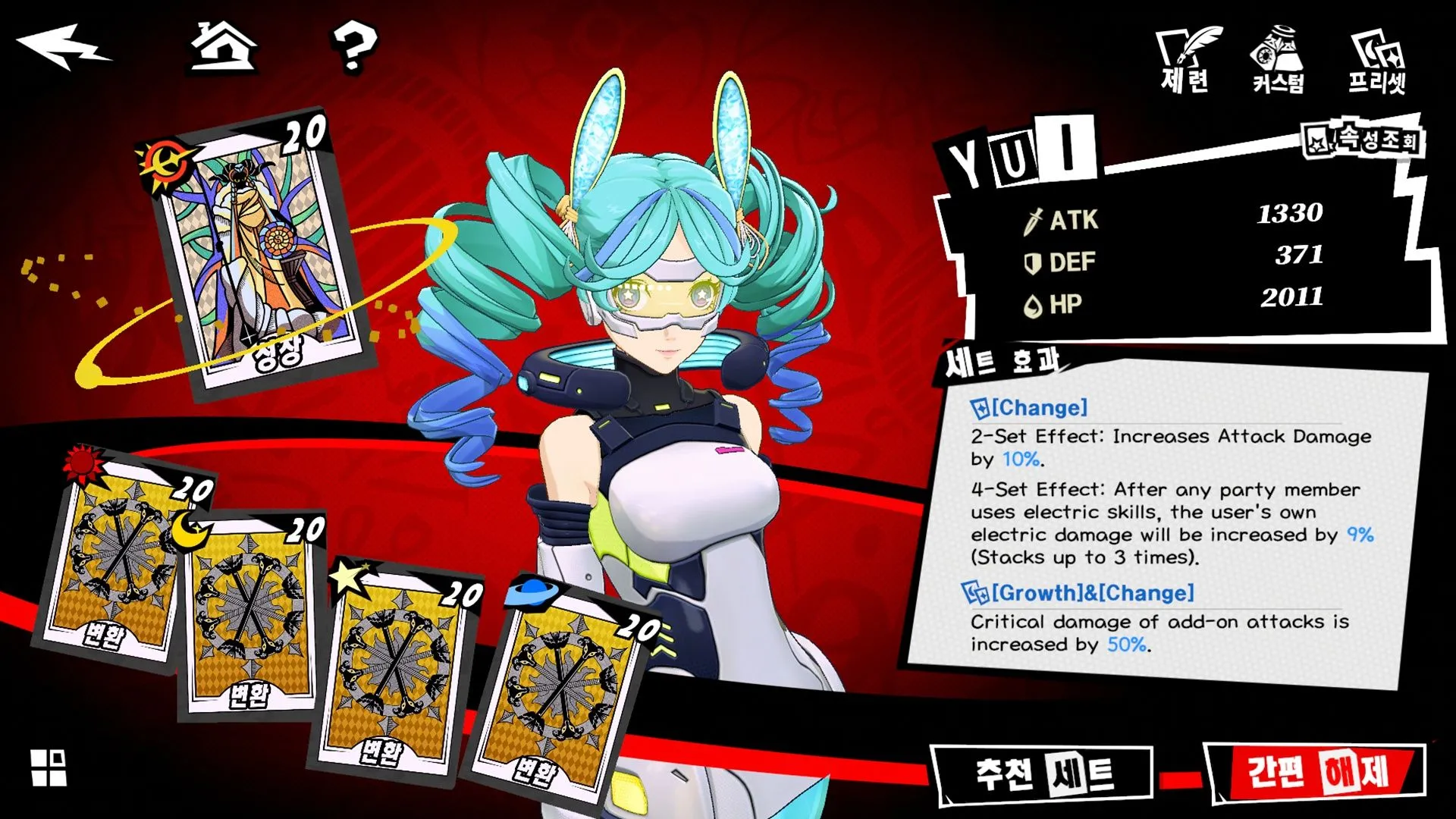 Các bộ Space và Revelation Cards hàng đầu được đề xuất cho Bui và Apseudes để tối ưu hóa sát thương theo dõi và điện trong Persona 5: The Phantom X.