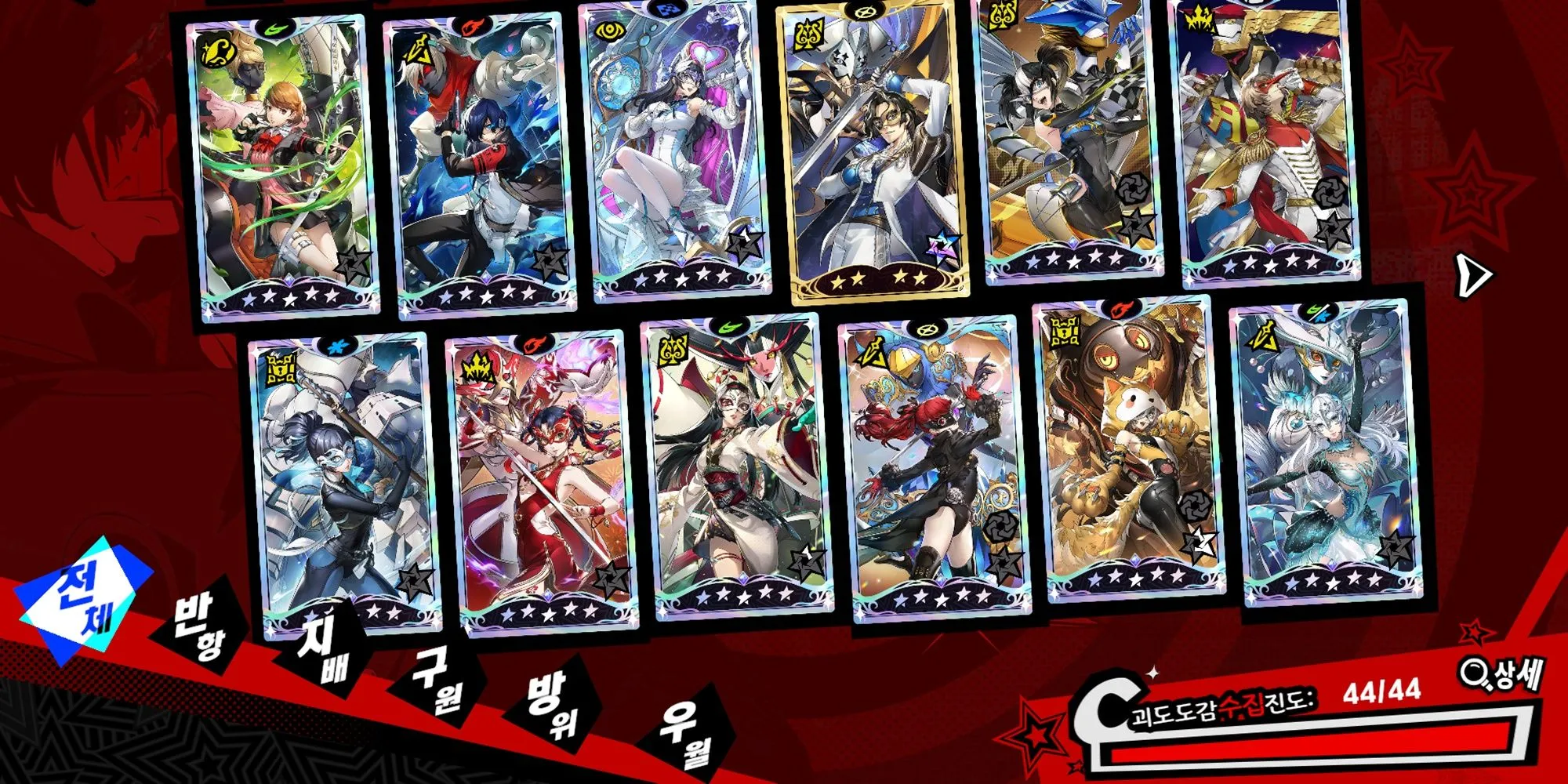 Các nhân vật Gacha trong Persona 5: The Phantom X, bao gồm Bui và những Phantom Idol khác.